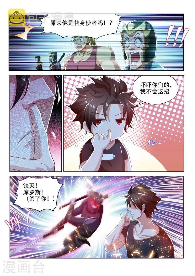 第142话 打怪练级，正式开始！8