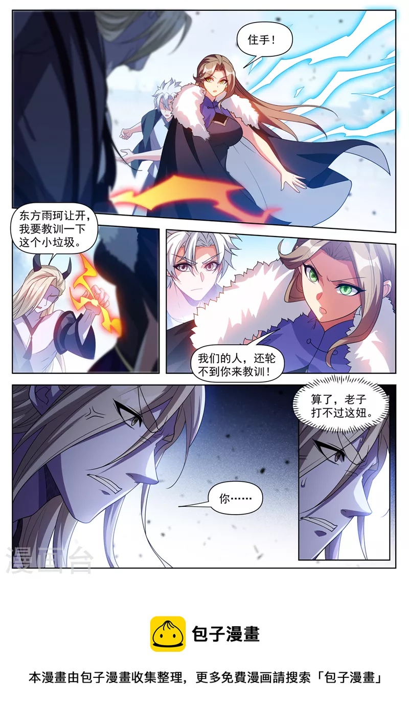 第505话 你们一起上吧！4