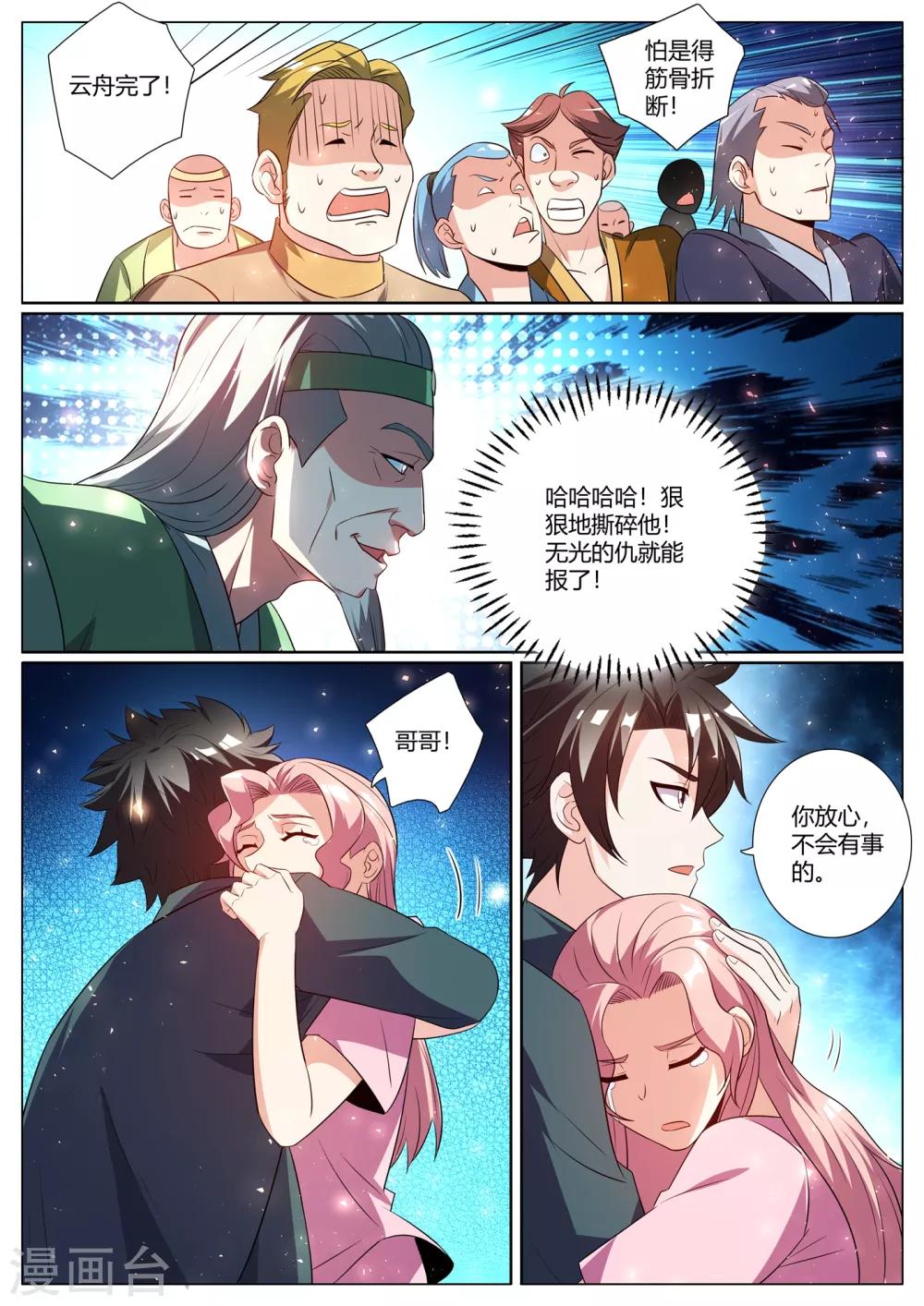 第291话 说我作弊？证据呢1