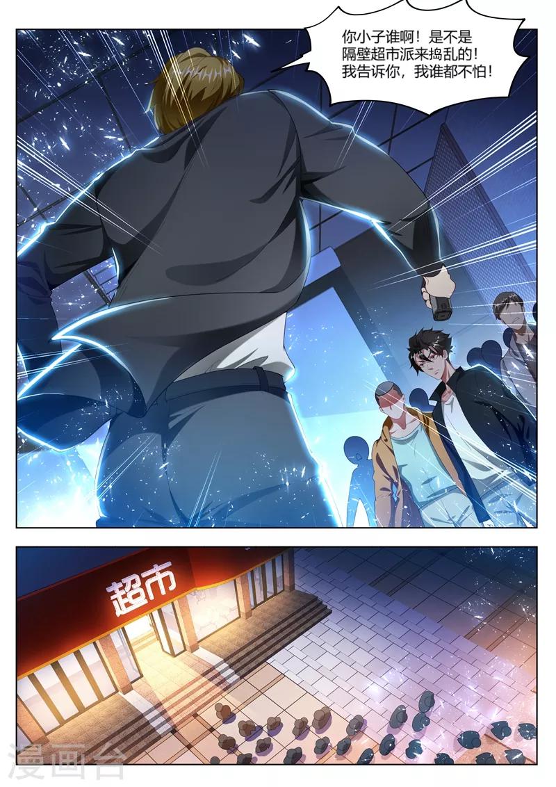 第172话 这是黑吃黑？！9
