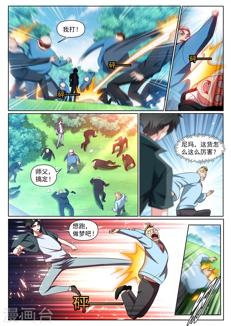 第382话 我来给你做主1