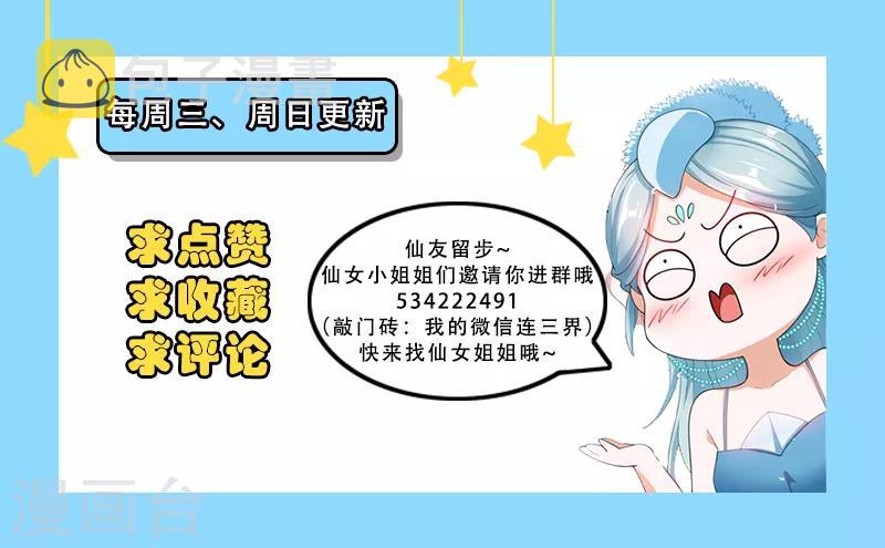 第177话 仙女也把持不住啊！11