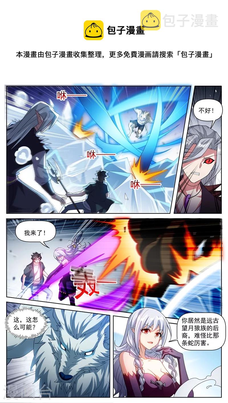 第493话 又收服一个地仙0