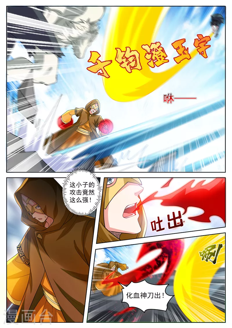 第495话 怎么让他跑了2