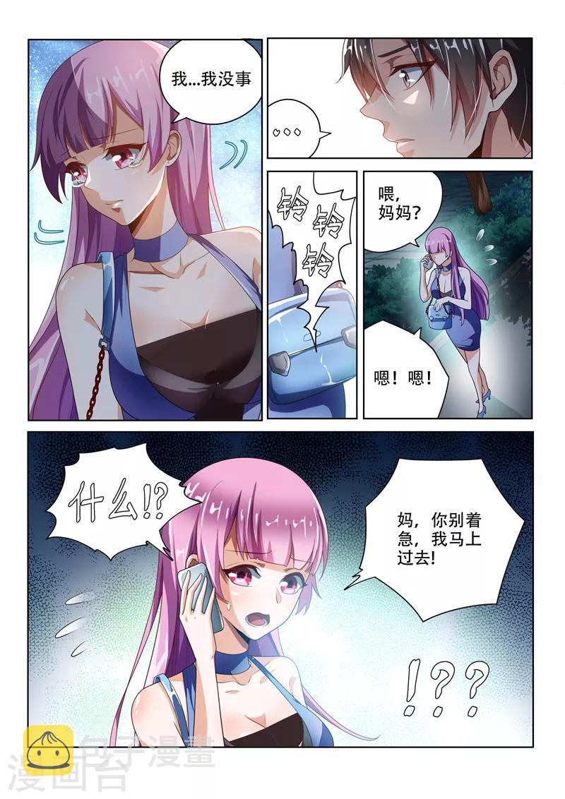 第10话 这一刻最帅4