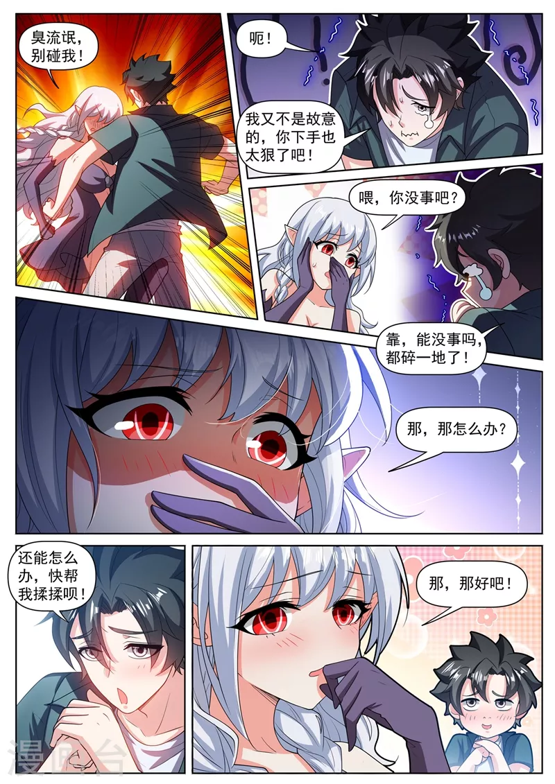 第468话 全家一起修仙7