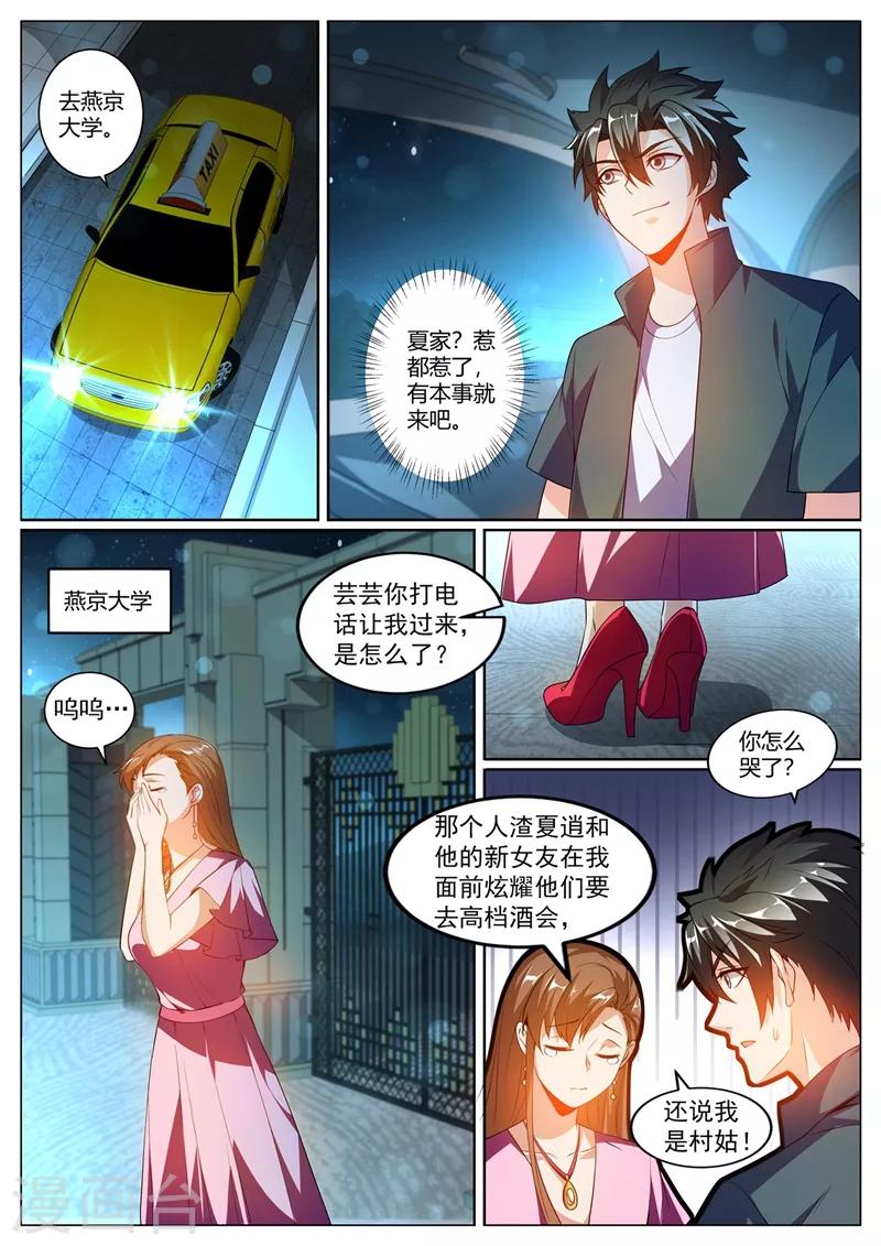 第313话 可以陪我参加酒会吗0