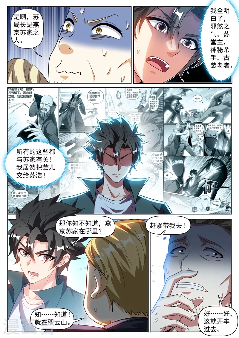 第337话 你们是一伙儿的！2