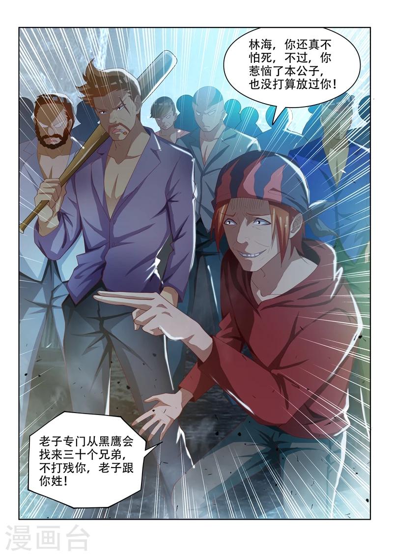 第39话 不堪一击1