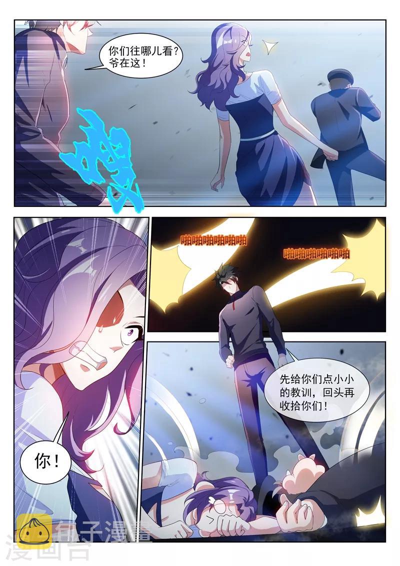 第195话 您的外挂已到账！6