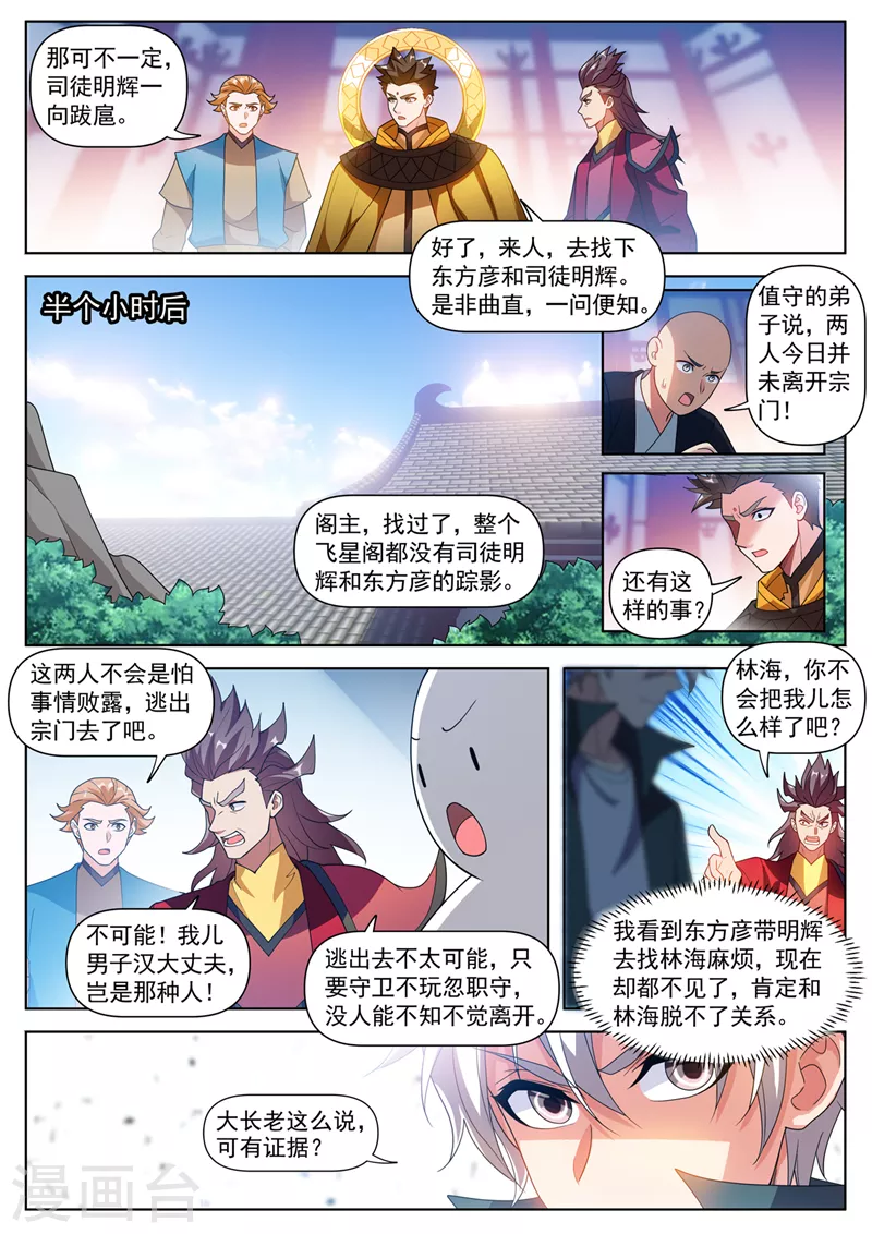 第524话 只能下杀手了！6