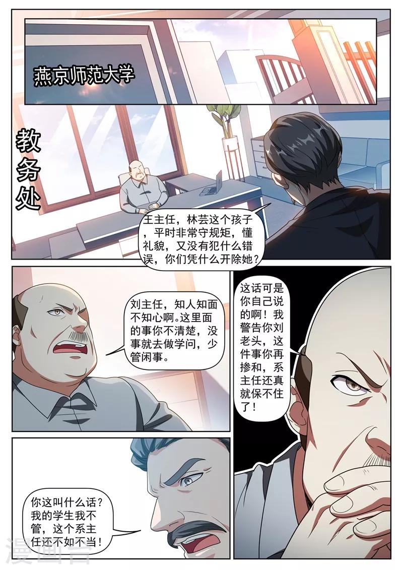 第318话 是谁指使你这么干的4