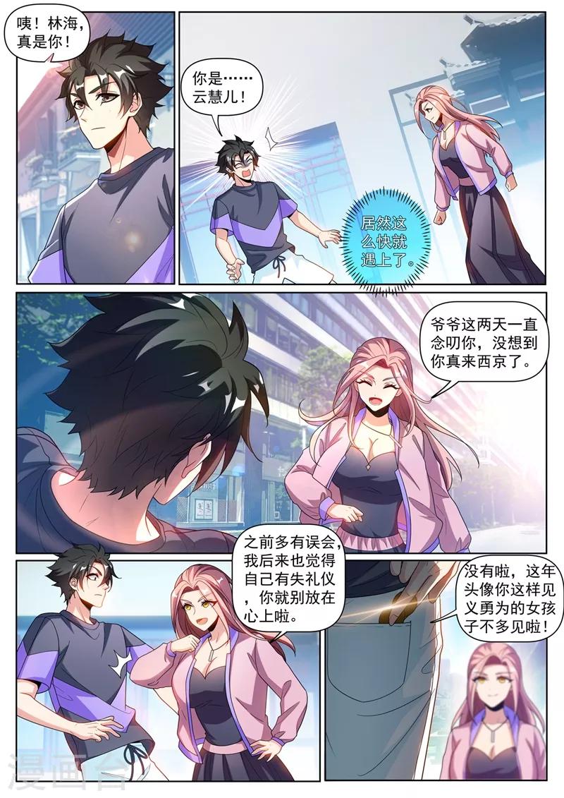 第254话 五十块买到了宝5