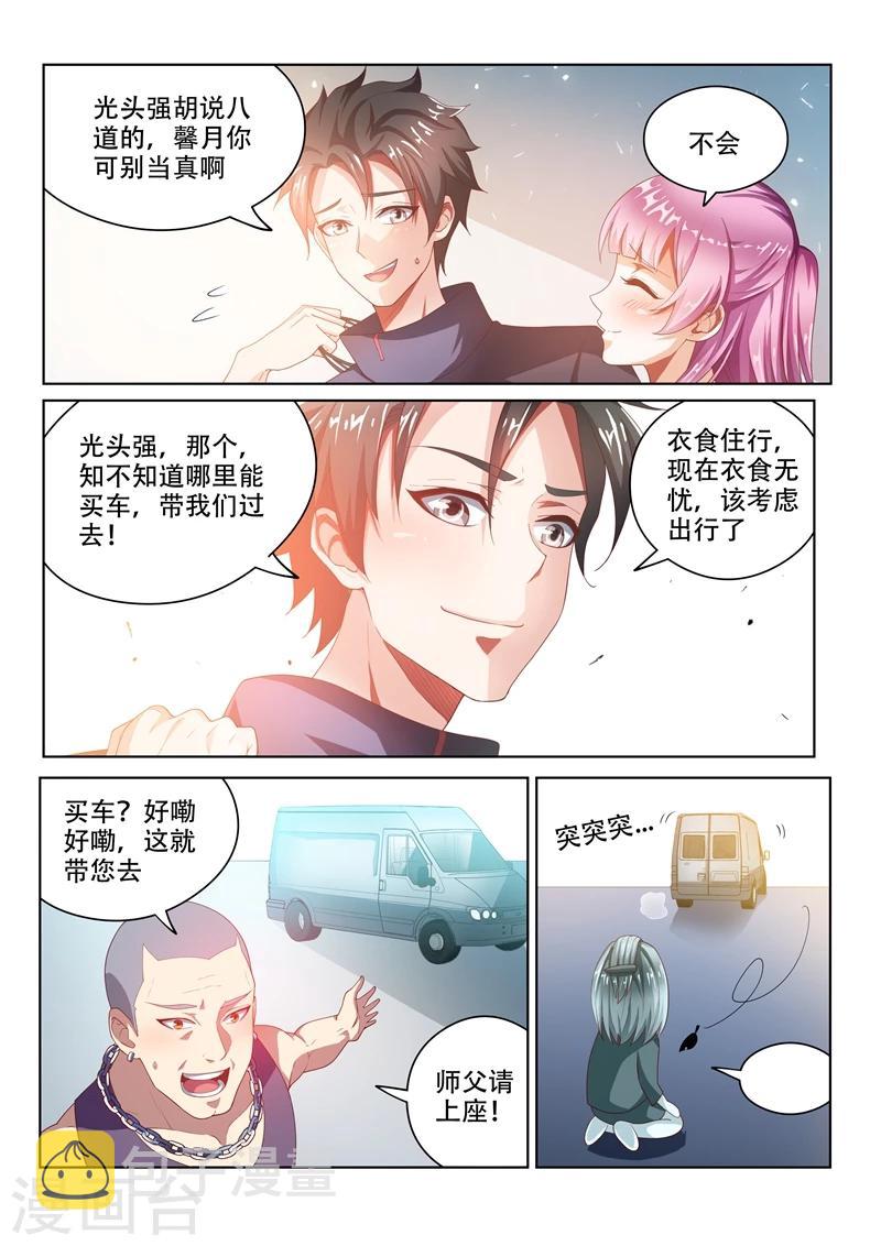 第28话 豪车配美人2