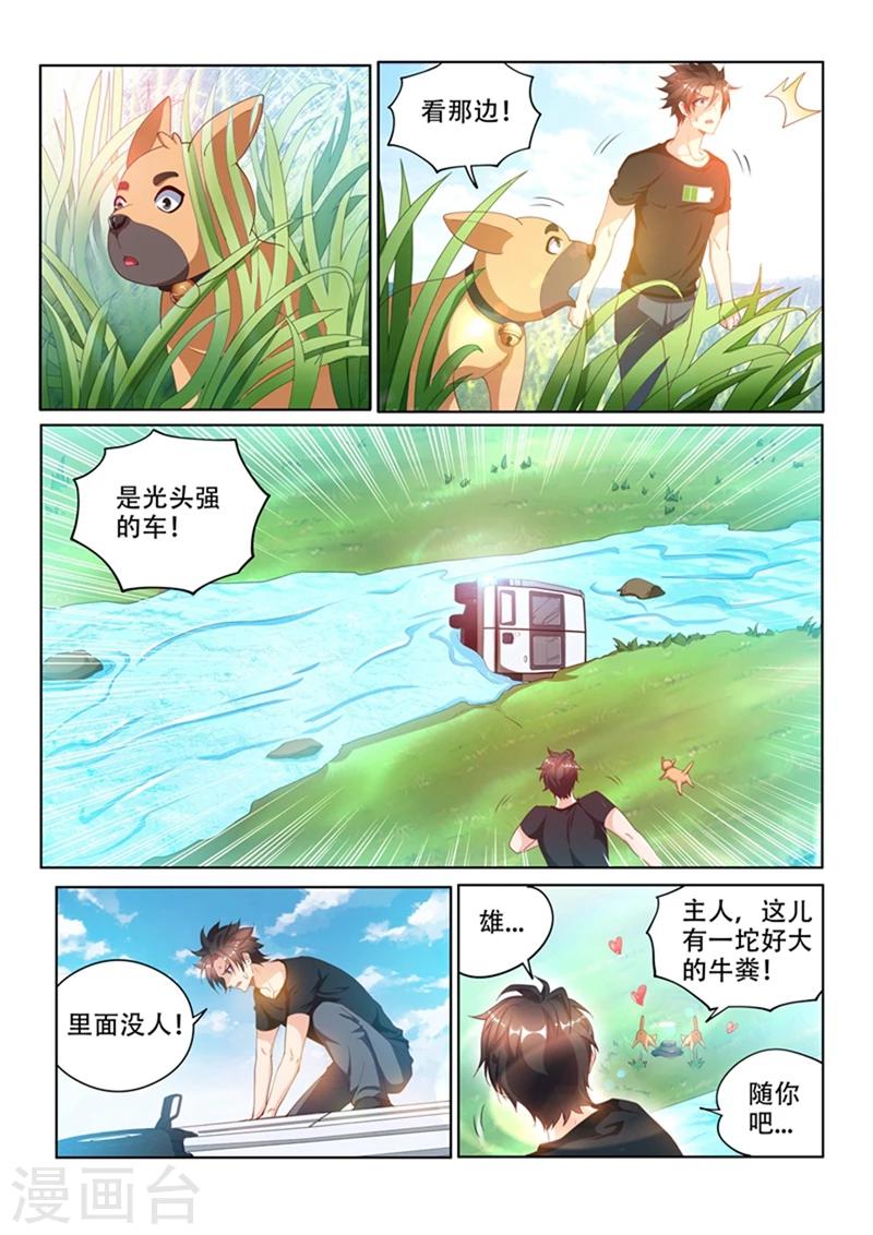 第106话 命途多舛1