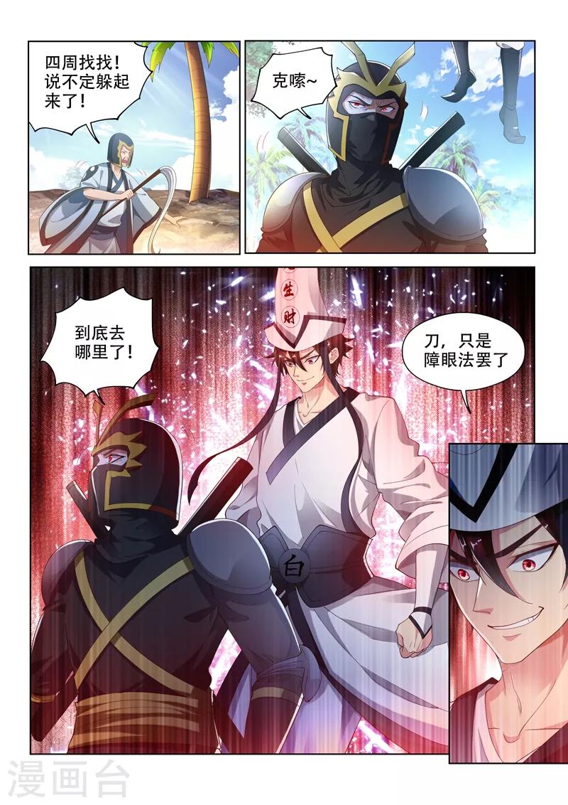 第143话 意料之外的反转2