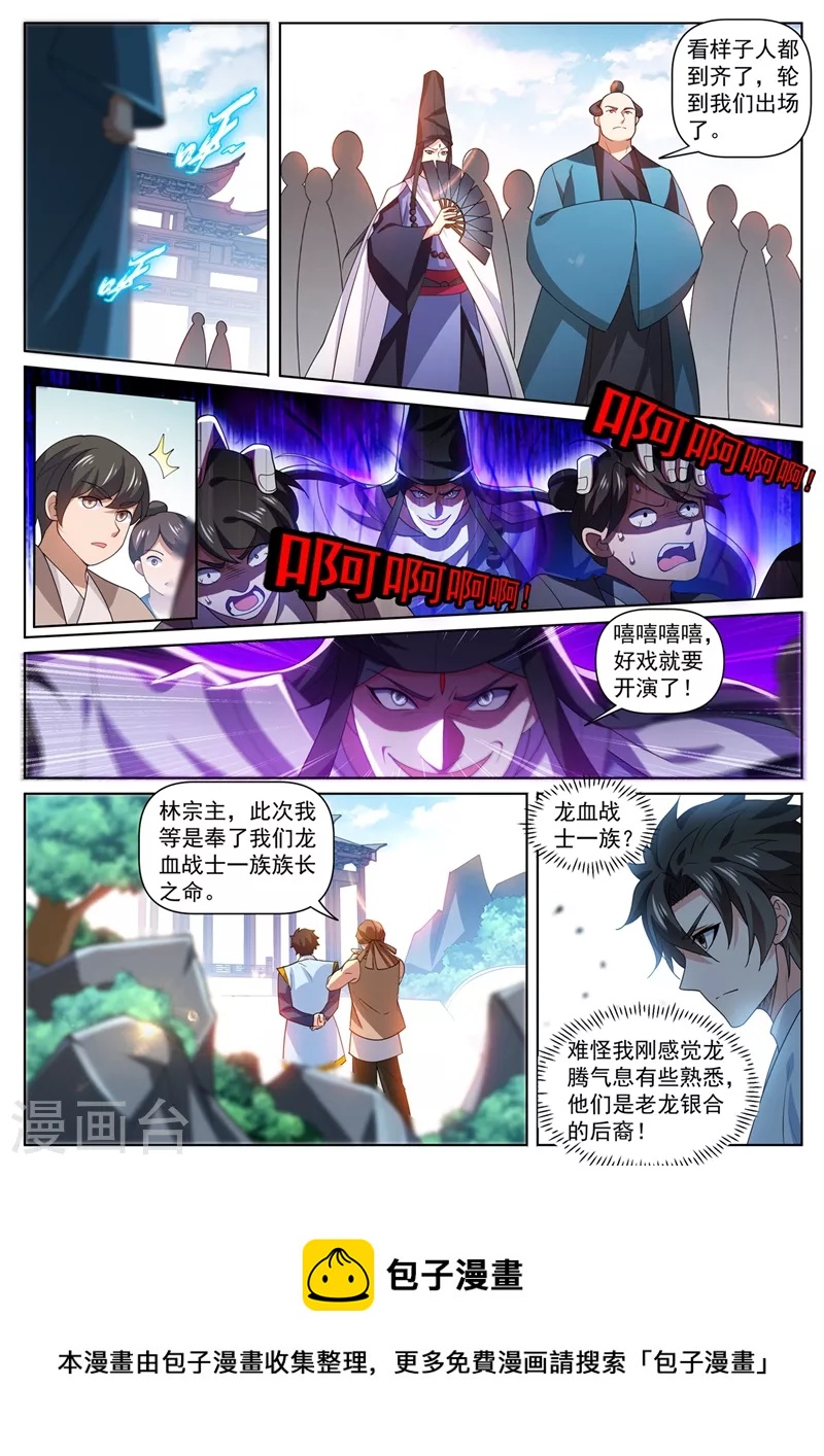 第472话 好戏要上演了9