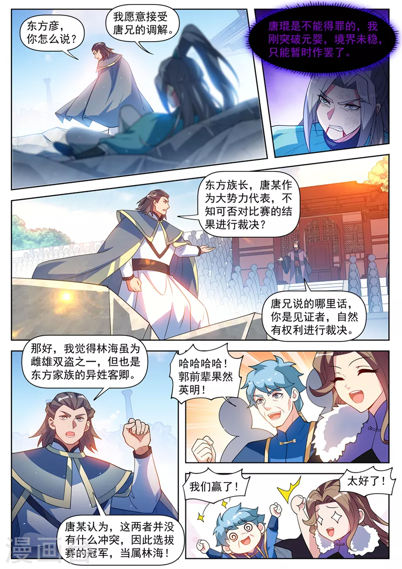 第515话 冠军当属林海4