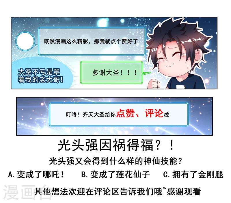 第107话 拯救光头强12