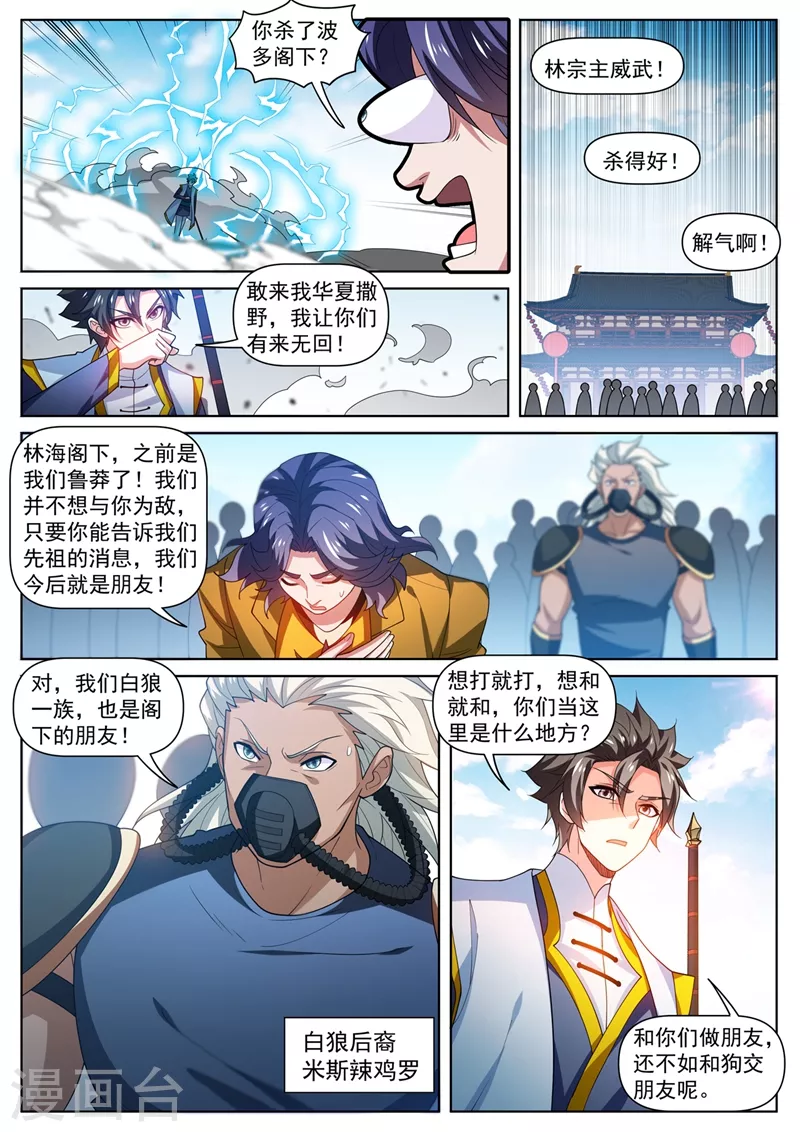 第475话 他居然有那么多帮手4