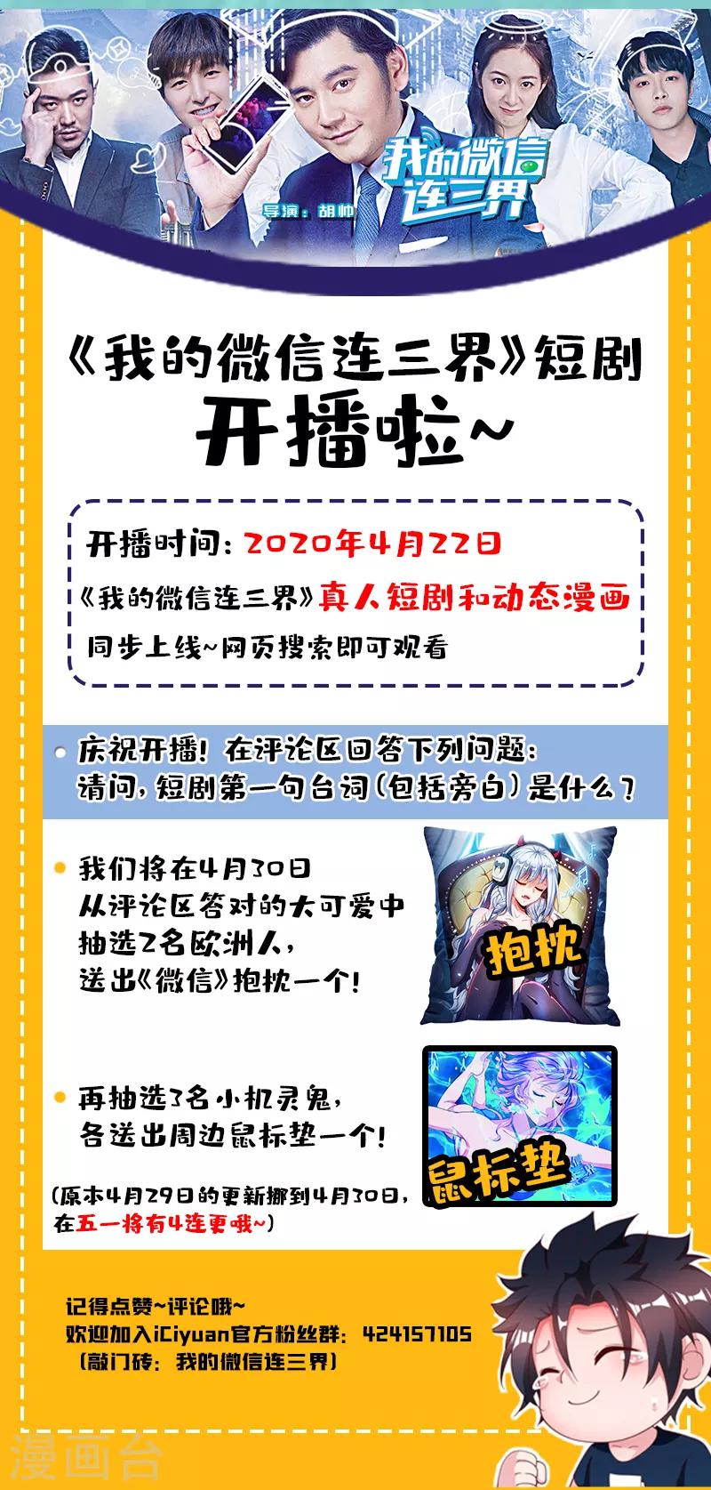 第221话 你今晚怕是要死！11