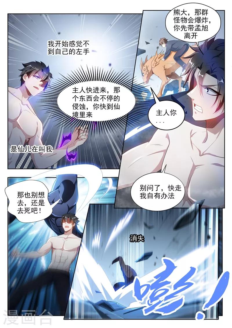 第189话 黄泉浊水5