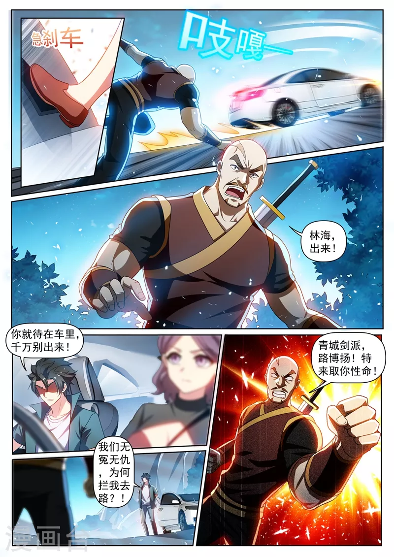 第350话 你是来报仇的3