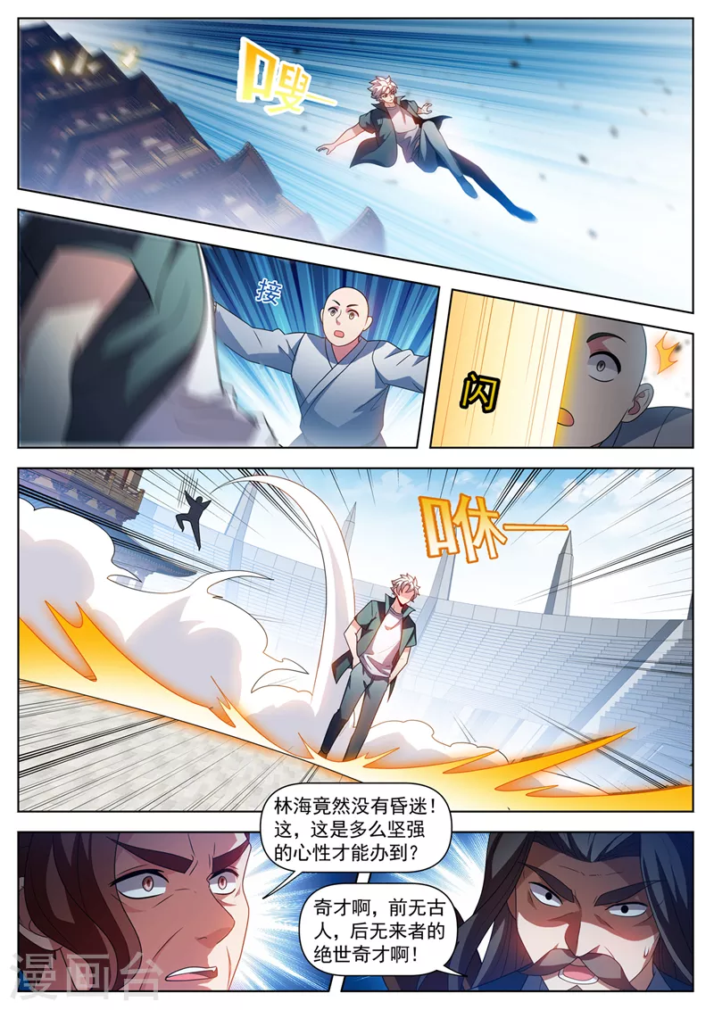第519话 这什么情况？2