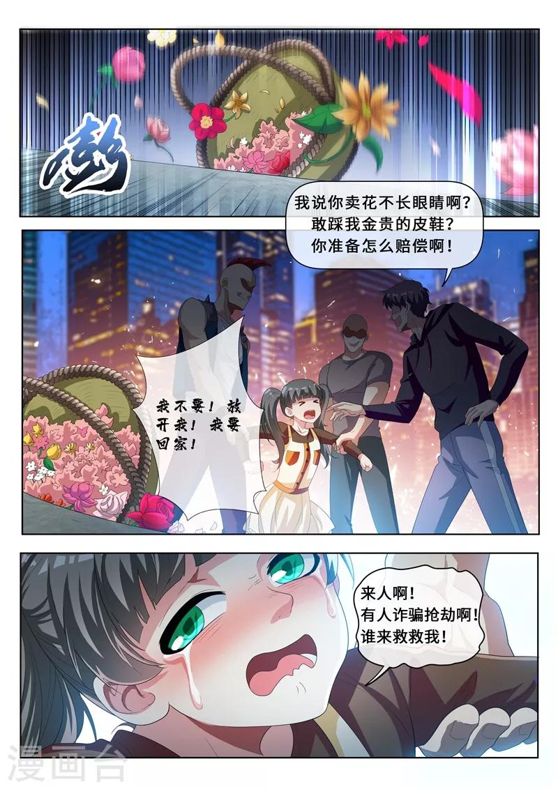第207话 就决定是你了！去吧鬼灵球！8