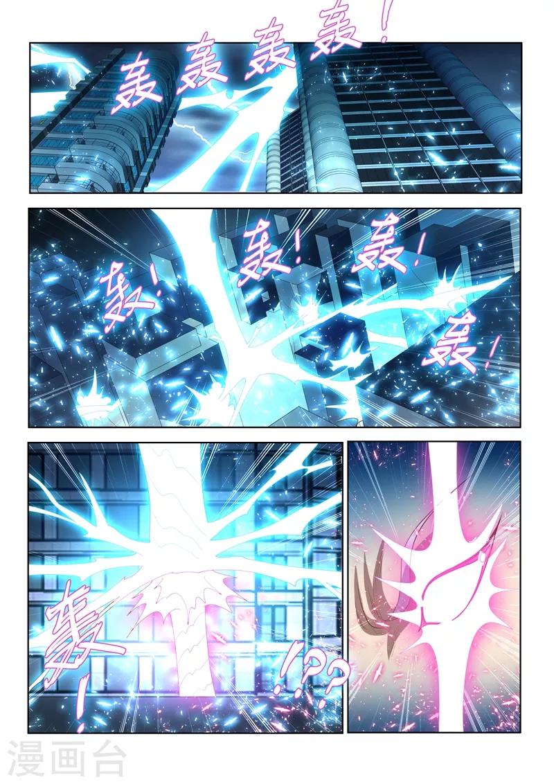 第159话 渡劫开始！8
