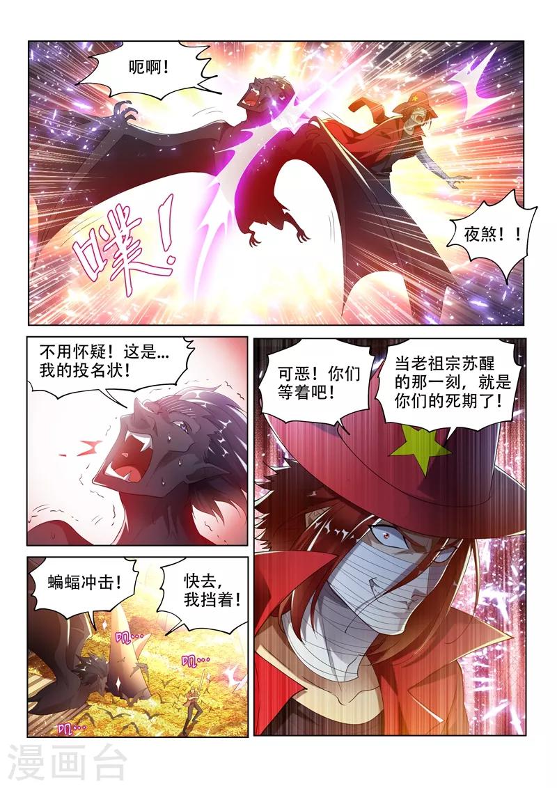 第145话 第十颗头颅？7