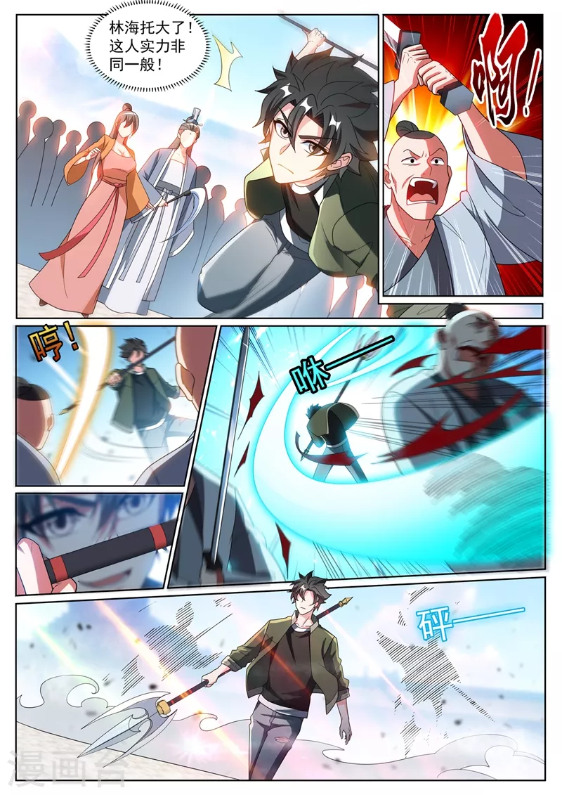 第393话 分分钟灭了你们6
