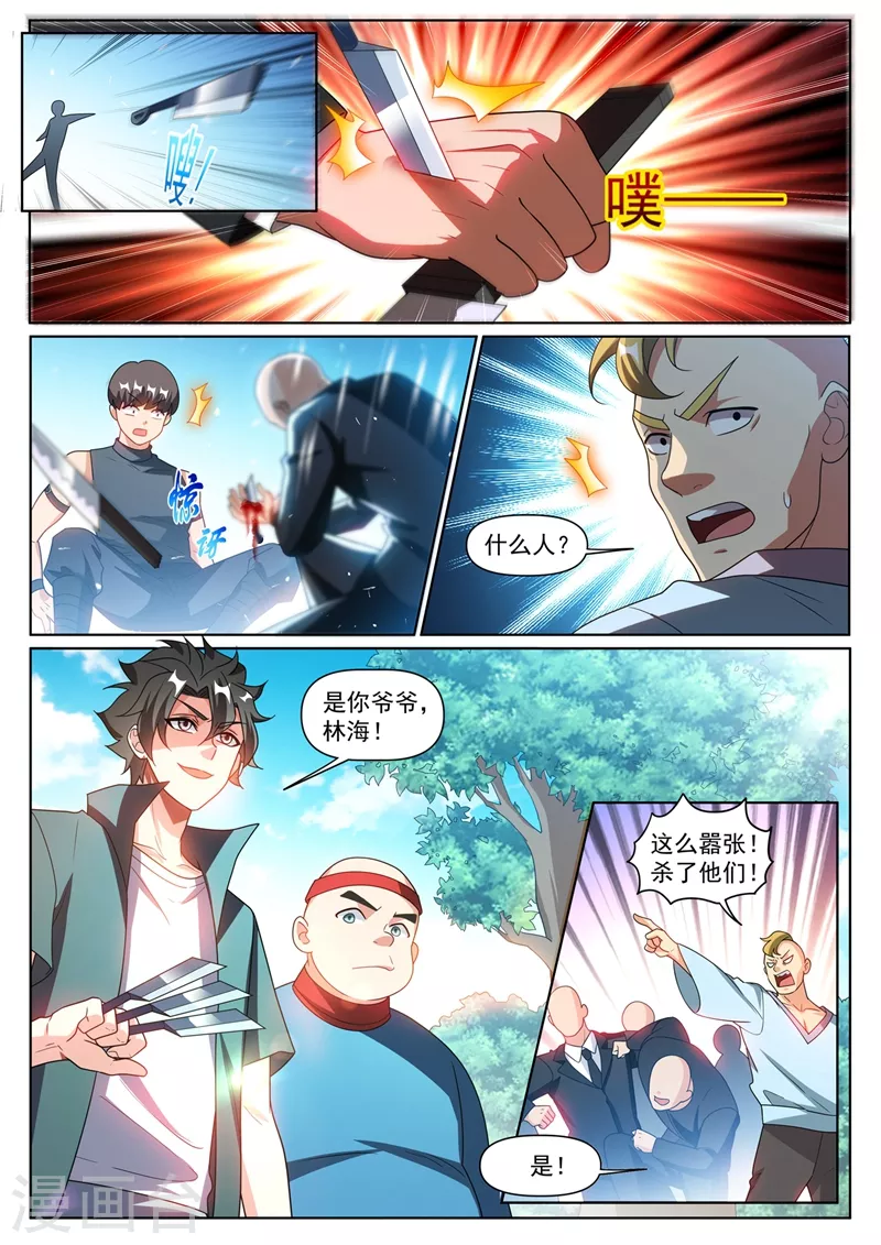 第382话 我来给你做主0