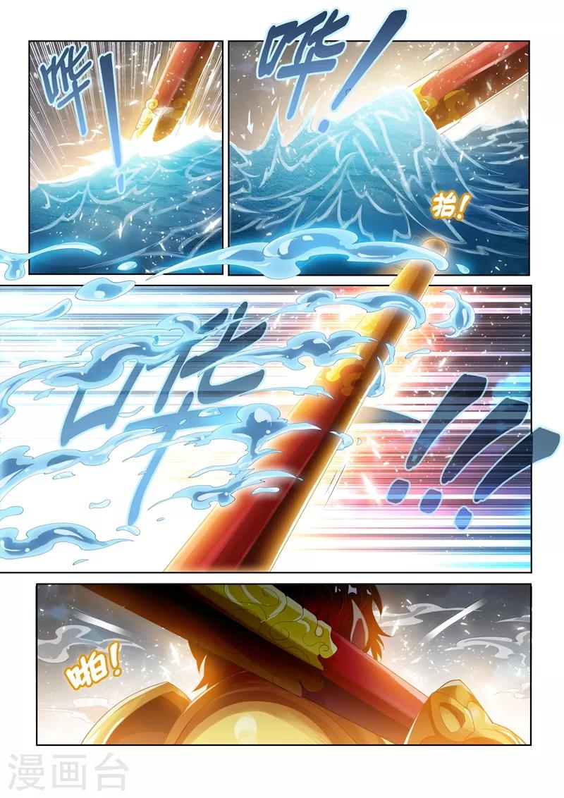 第134话 模拟开始！8