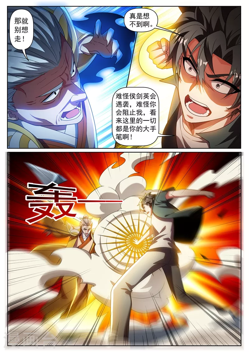 第334话 多日不见，别来无恙1