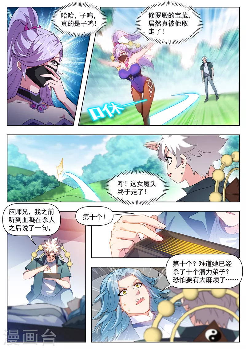 第535话使劲打！来个狗咬狗2