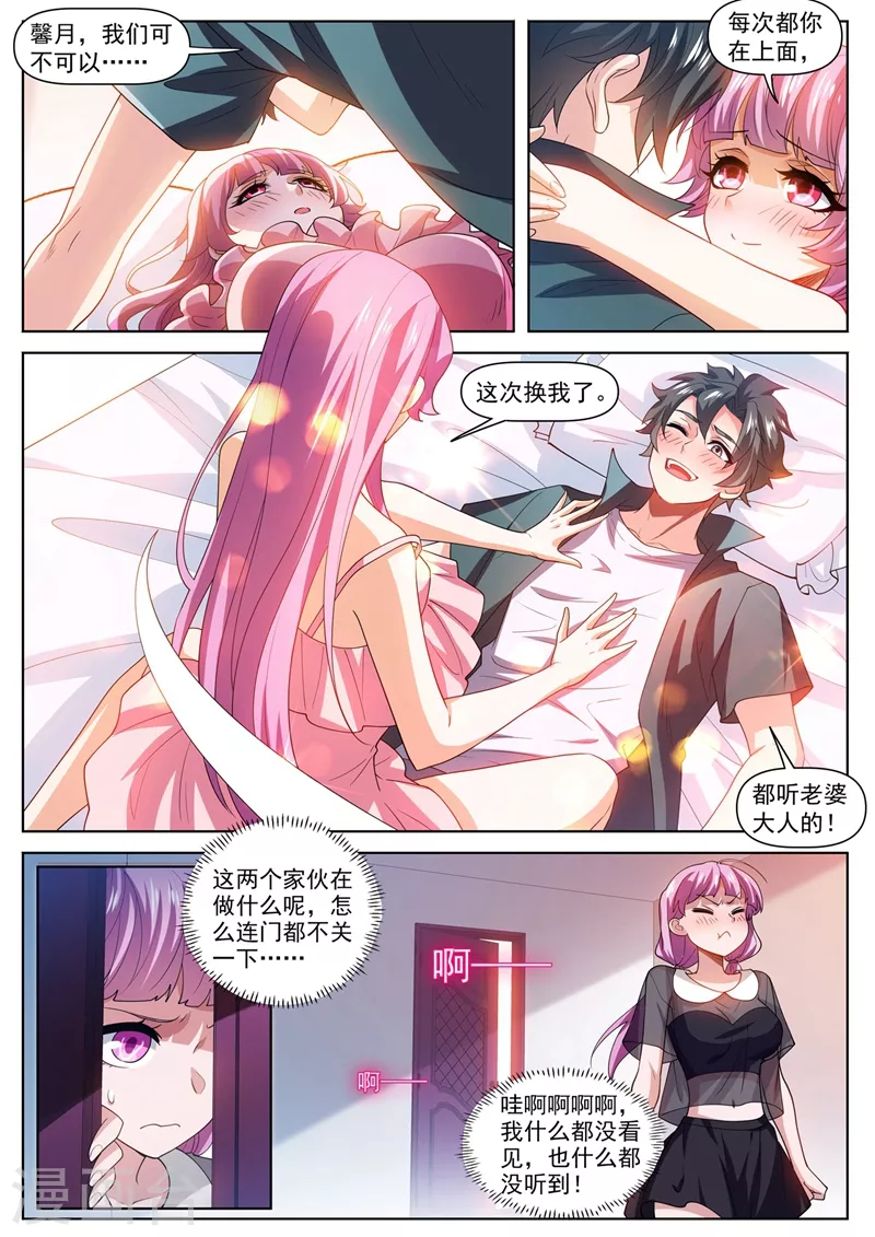 第465话 宗门建设完毕4