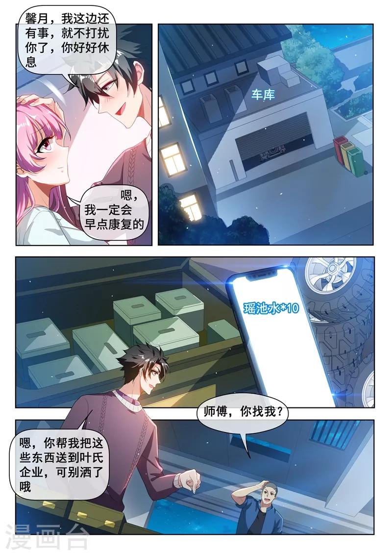 第206话 境界超越先天后期！6