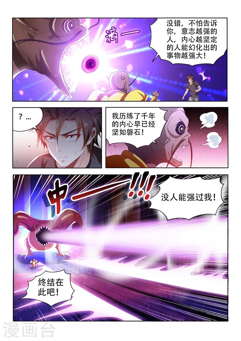 第89话 欲望、诱惑9