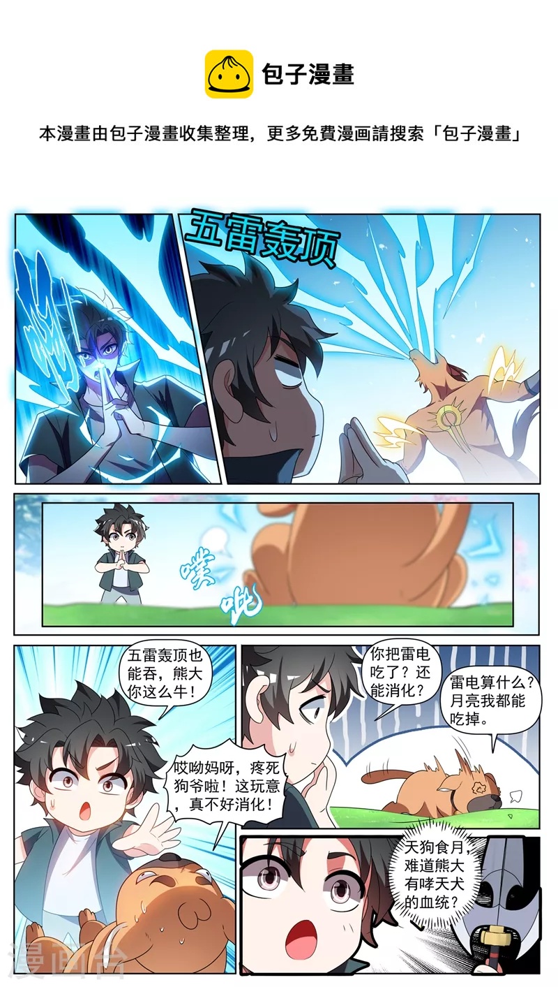第441话 出发，中心城！0