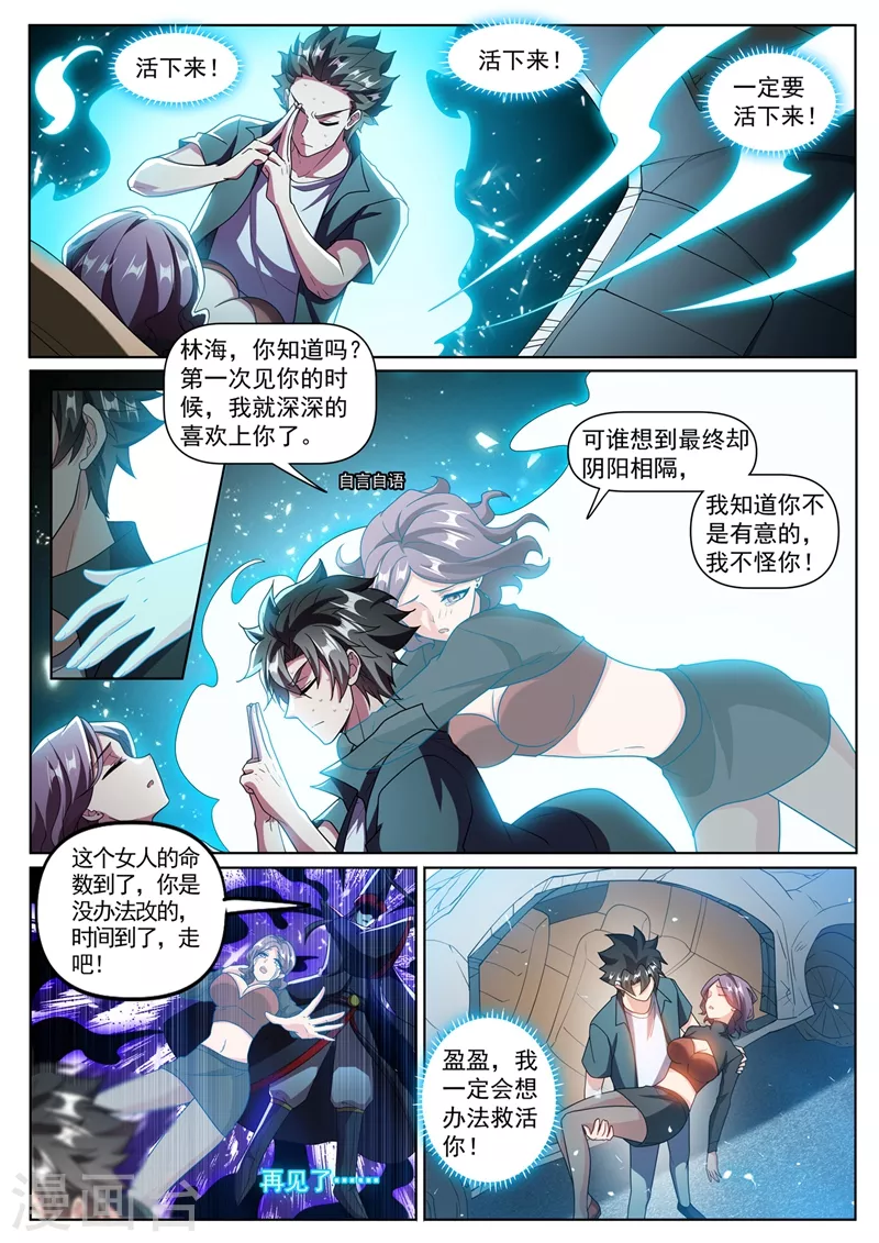 第351话 一年后让她起死回生0