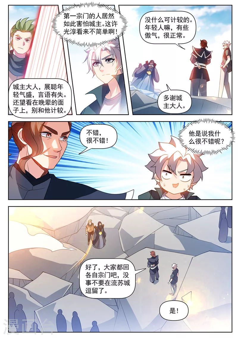第521话 要死的人是你！6