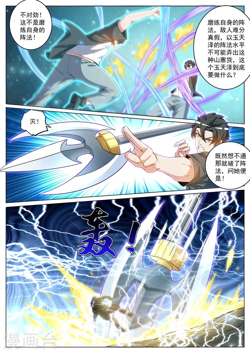 第426话 我可以带你去矿藏7