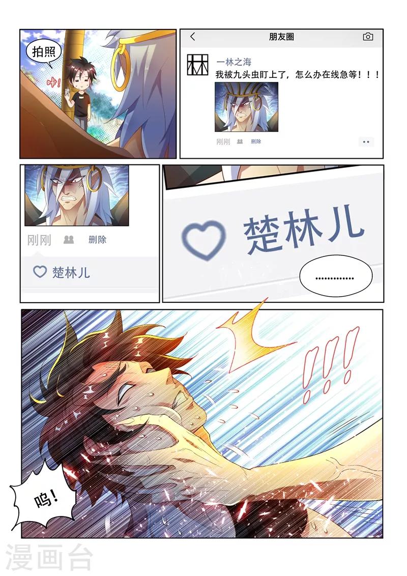 第148话 我也是升过级的5