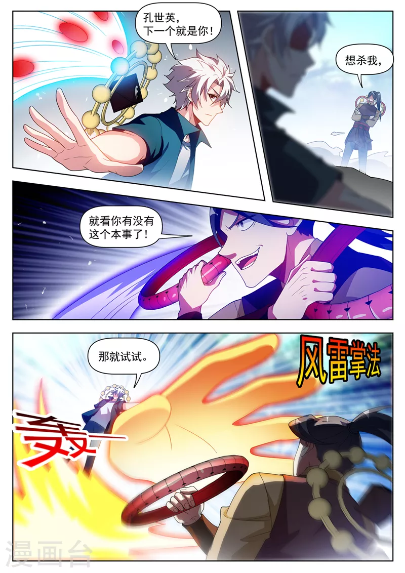 第529话谁也不能阻止我变强0