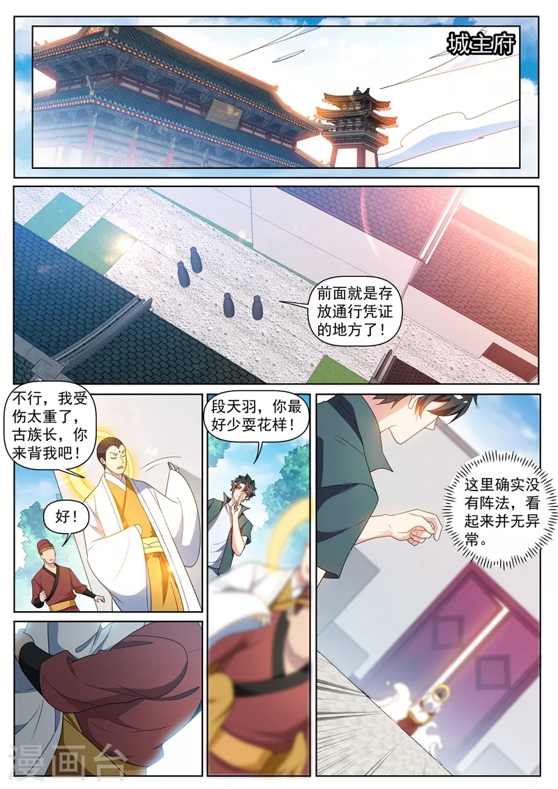 第433话 居然被反将一军6