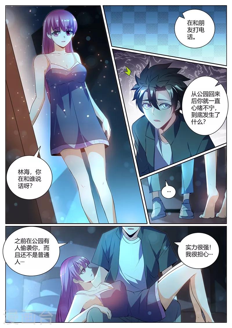 第309话 我有预感我们会分开4