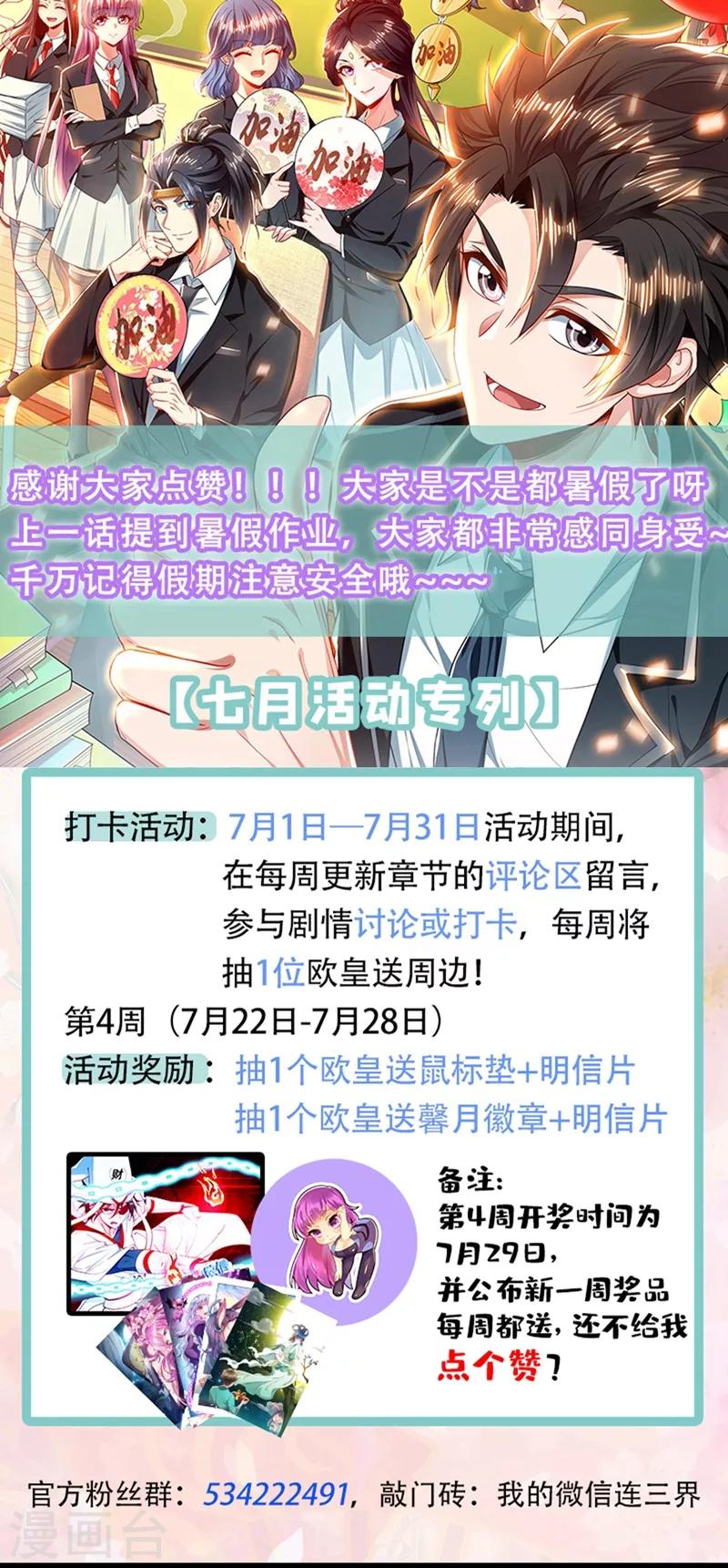 第250话 去酒店帮忙？10