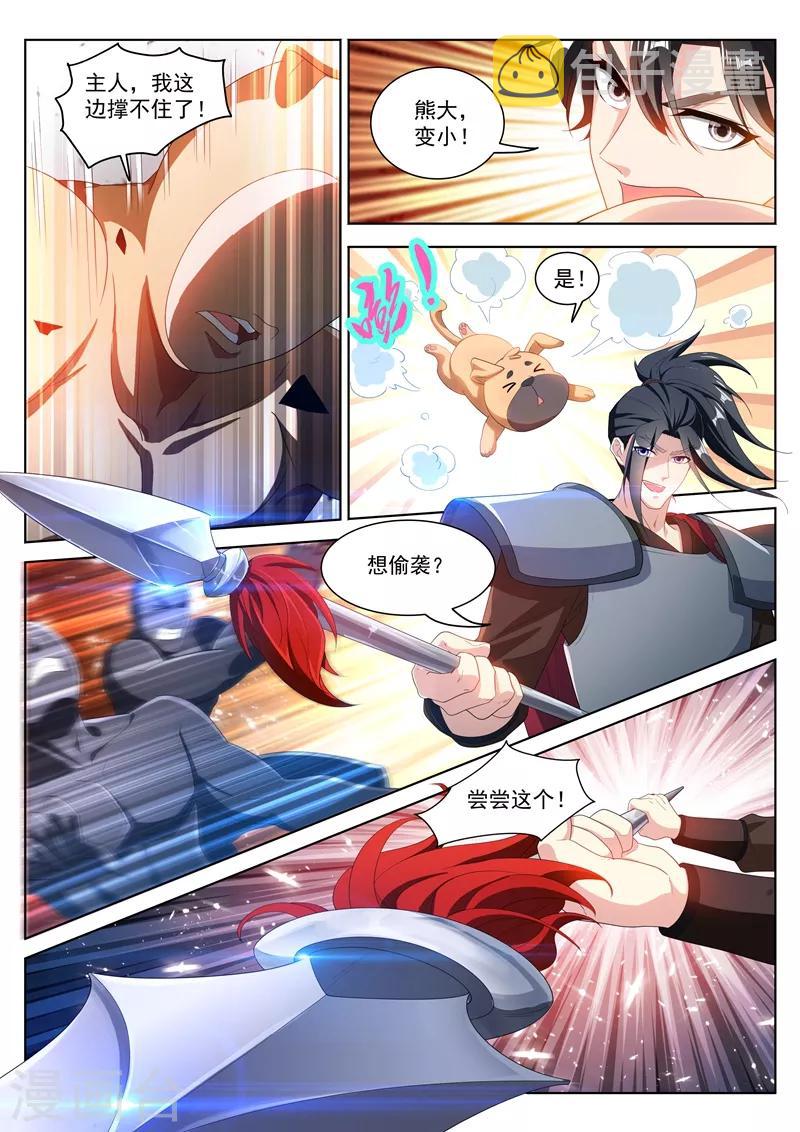 第190话 销魂的突刺！4