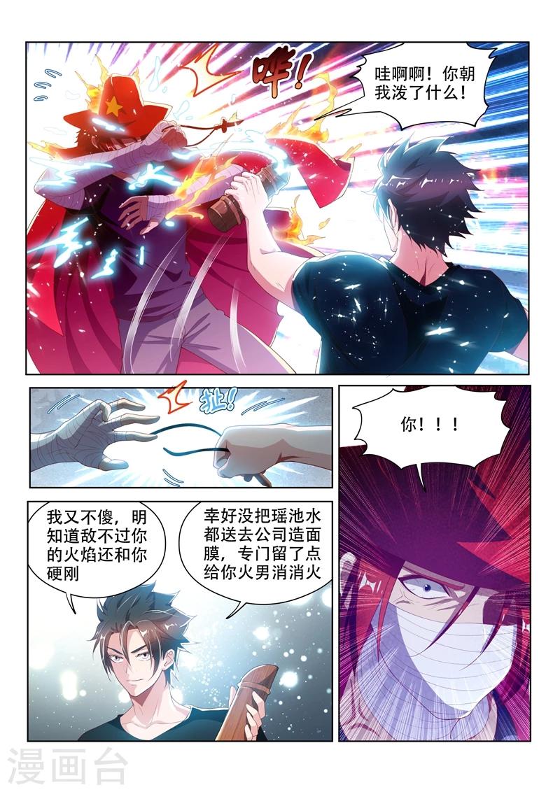 第120话 林海的妥协4